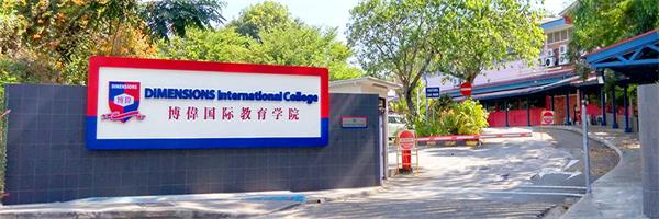 新加坡博伟国际教育学院创造创新和创造力的文化